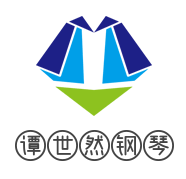 谭世然钢琴加盟