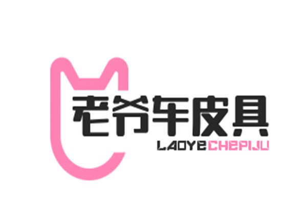 老爷车皮具加盟