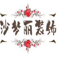 沙梦丽装饰加盟