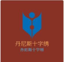 丹尼斯十字绣加盟