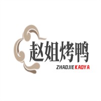 赵姐烤鸭加盟