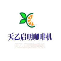 天乙启明咖啡机加盟