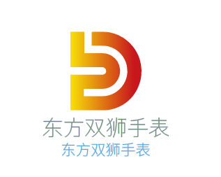 东方双狮手表加盟
