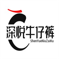 深悦牛仔裤加盟