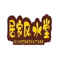 居家风水堂加盟