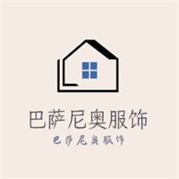 巴萨尼奥服饰加盟