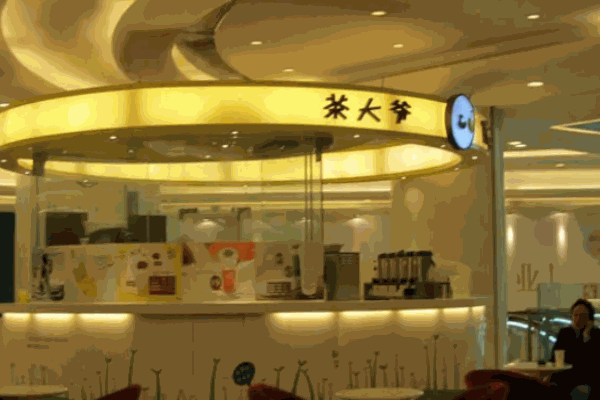 茶大爷奶茶