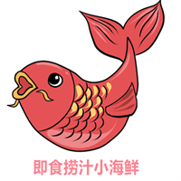即食捞汁小海鲜加盟
