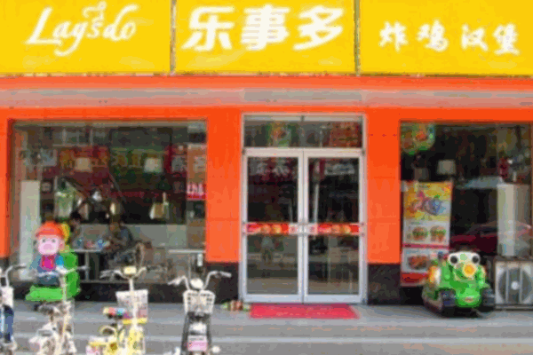 乐事多汉堡炸鸡