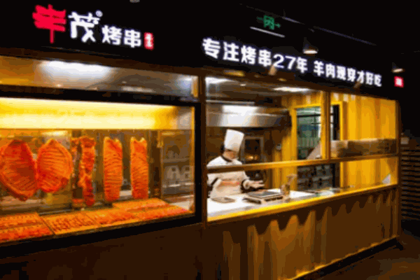 丰茂串城