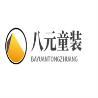 八元童装加盟