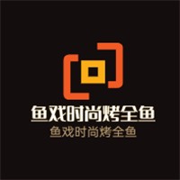 鱼戏时尚烤全鱼加盟