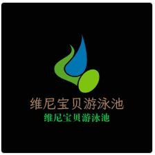 维尼宝贝游泳池加盟