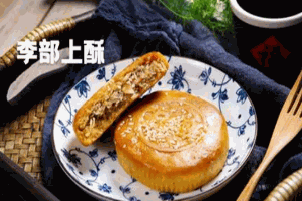 李部上酥甜品