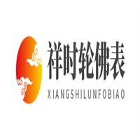 祥时轮佛表加盟
