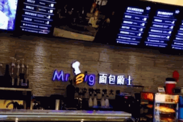面包爵士