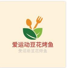爱运动豆花烤鱼加盟