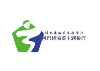 阿巴佬渝菜主题餐厅加盟
