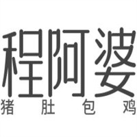 程阿婆猪肚包鸡加盟