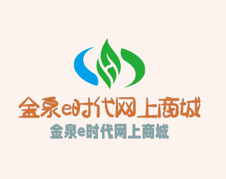 金泉e时代网上商城加盟