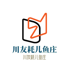 川友耗儿鱼庄加盟