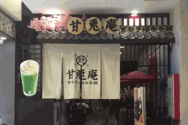 甘兔庵