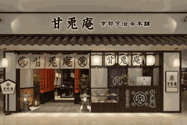 甘兔庵