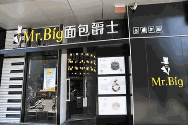 面包爵士