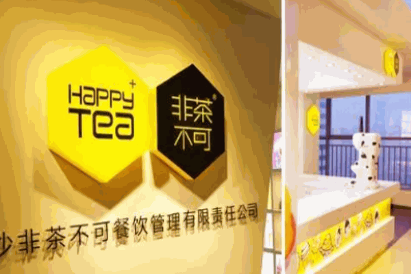 非茶不可奶茶