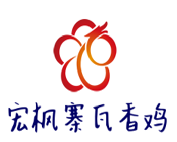 宏枫寨瓦香鸡加盟