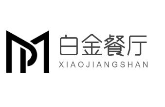 白金餐厅加盟