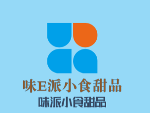 味E派小食甜品加盟