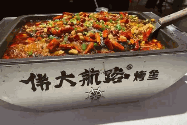 伟大航路烤鱼
