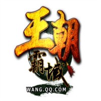 王朝霸域加盟