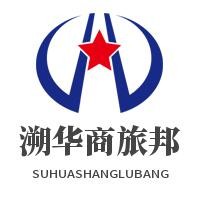 溯华商旅邦加盟