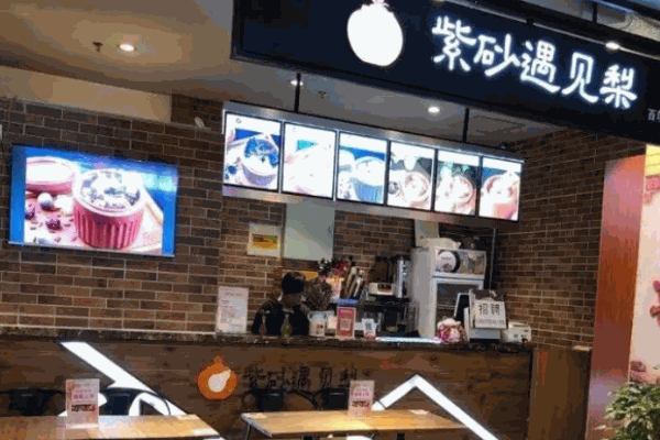紫砂遇见梨