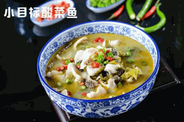 小目标酸菜鱼