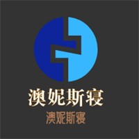 澳妮斯寝加盟