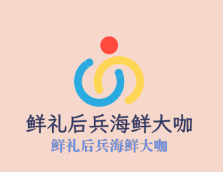 鲜礼后兵海鲜大咖加盟