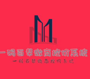 一码百帮微商控价系统加盟