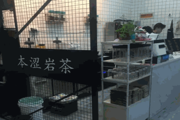 本涩岩茶