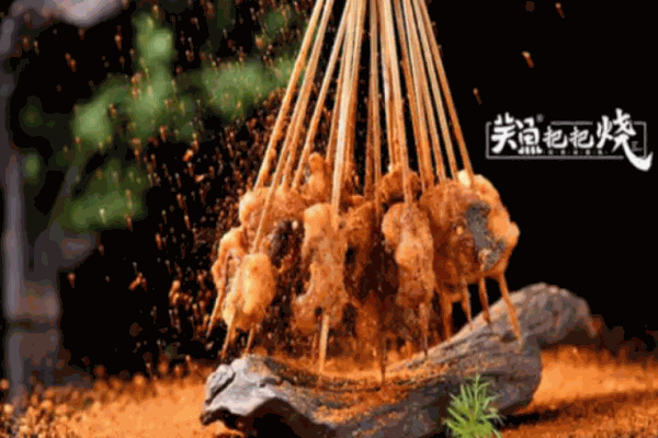 关鱼把把烧