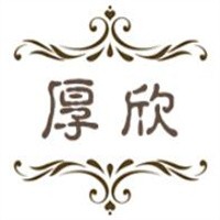 厚欣加盟