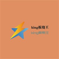 king板烧王加盟