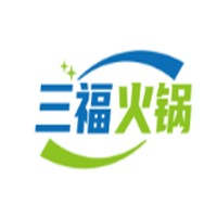 三福火锅加盟