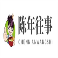 陈年往事加盟
