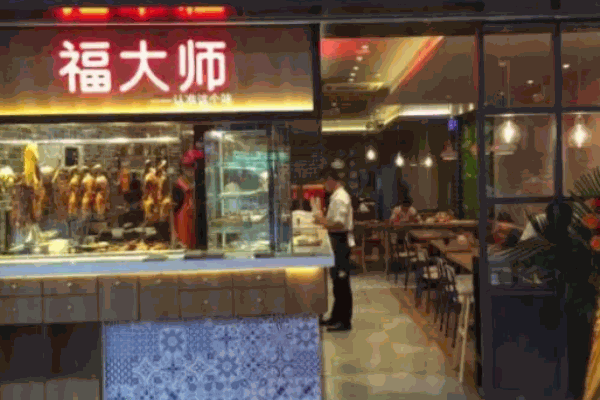 福大师烧鹅王