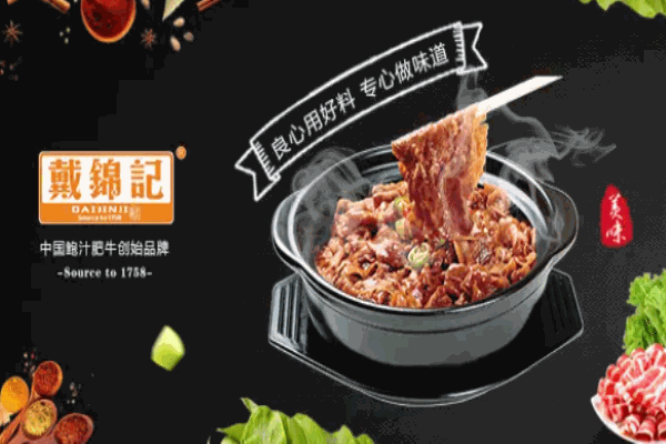戴锦记鲍汁肥牛饭