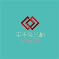 宇丰金兰柚加盟