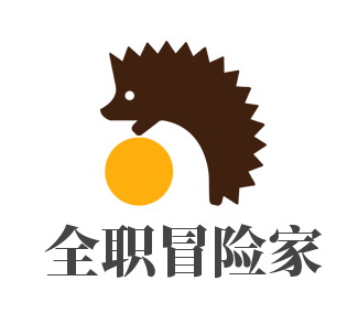 全职冒险家加盟